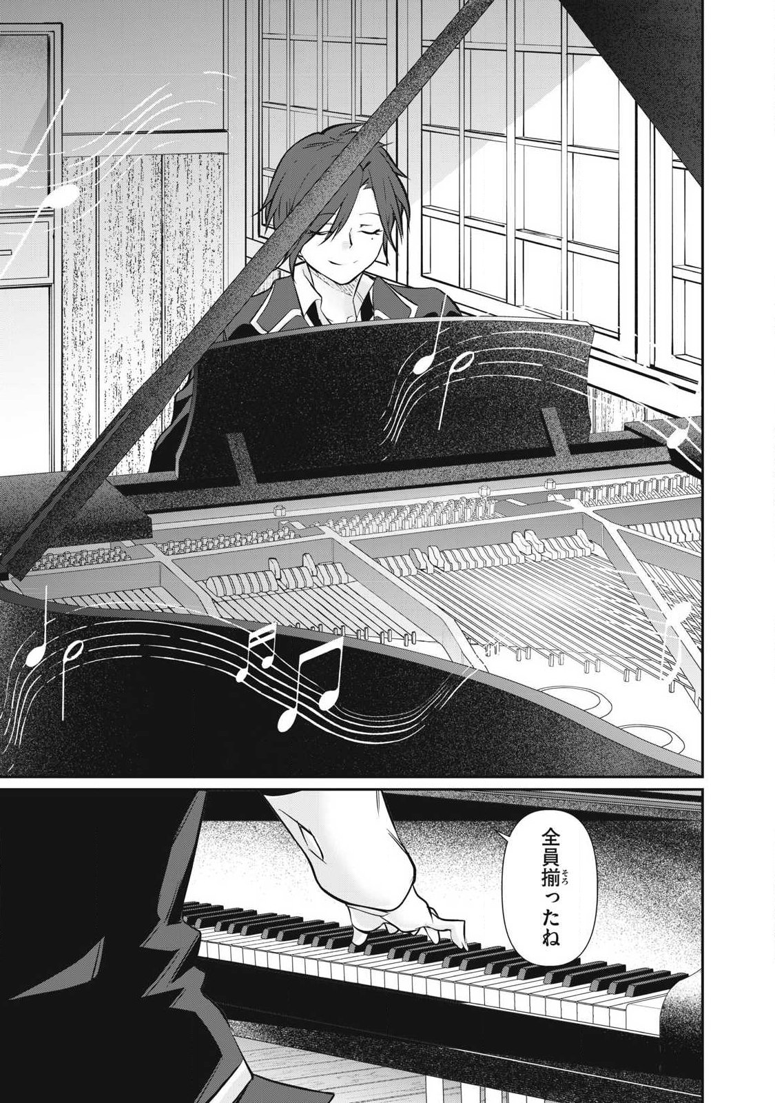HACKING GHOST: KARADA NI SHIKA KACHI NO NAI GAKUEN Chap 61 - Pic 15