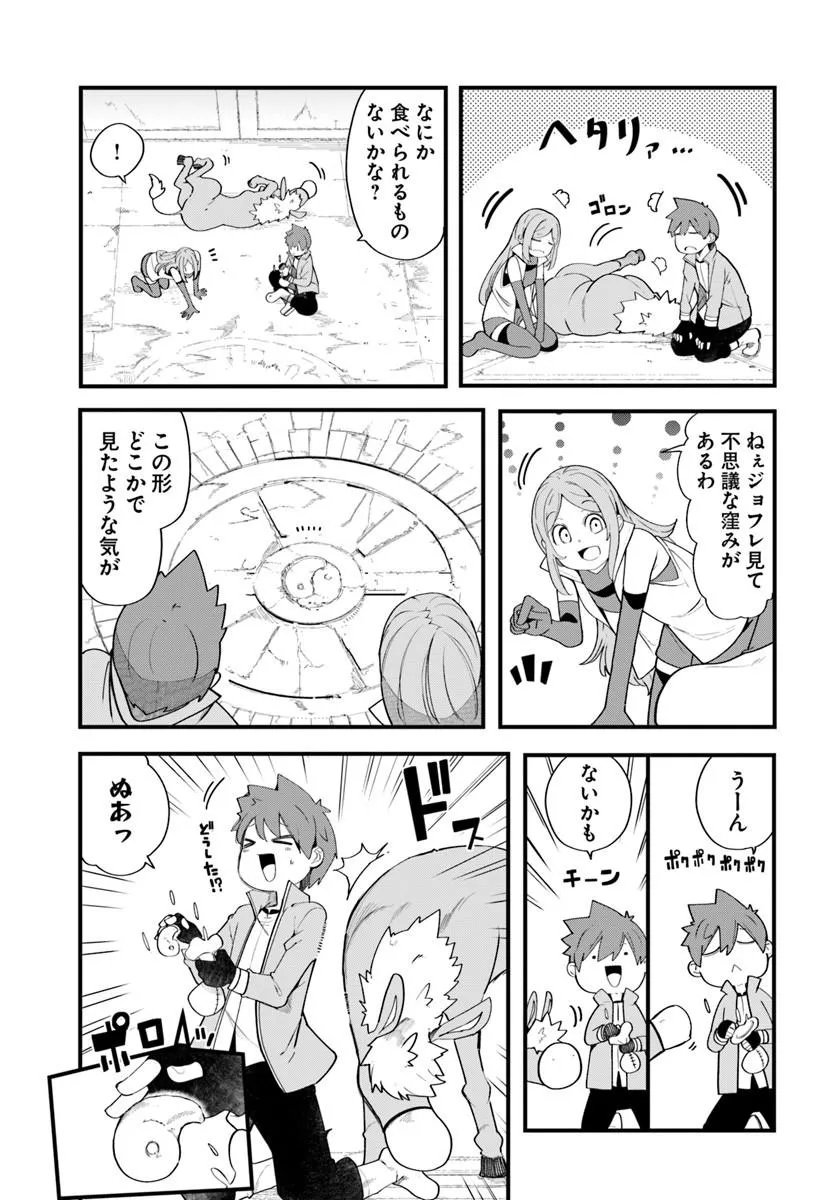 SEICHOU CHEAT DE NANDEMO DEKIRU YOU NI NATTA GA, MUSHOKU DAKE WA YAMERARENAI YOU DESU - RAW Chap 103 - Pic 15