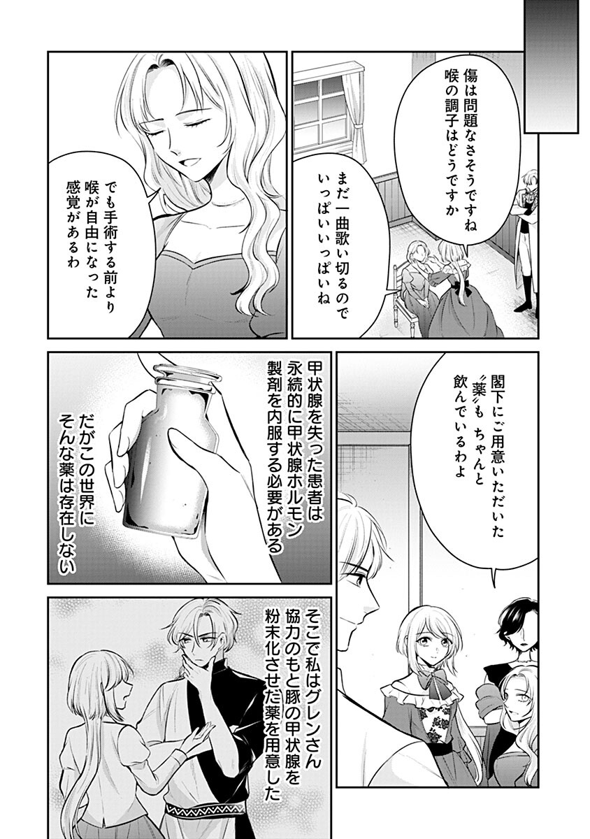 GEKAI KIARA WA SHIBOU FURAGU WO YURUSANAI - SHIBITO DARAKE NO SCENARIO WA, ZENSE NO CHISHIKI DE KAKI KAEMASU Chap 20.2 - Pic 15