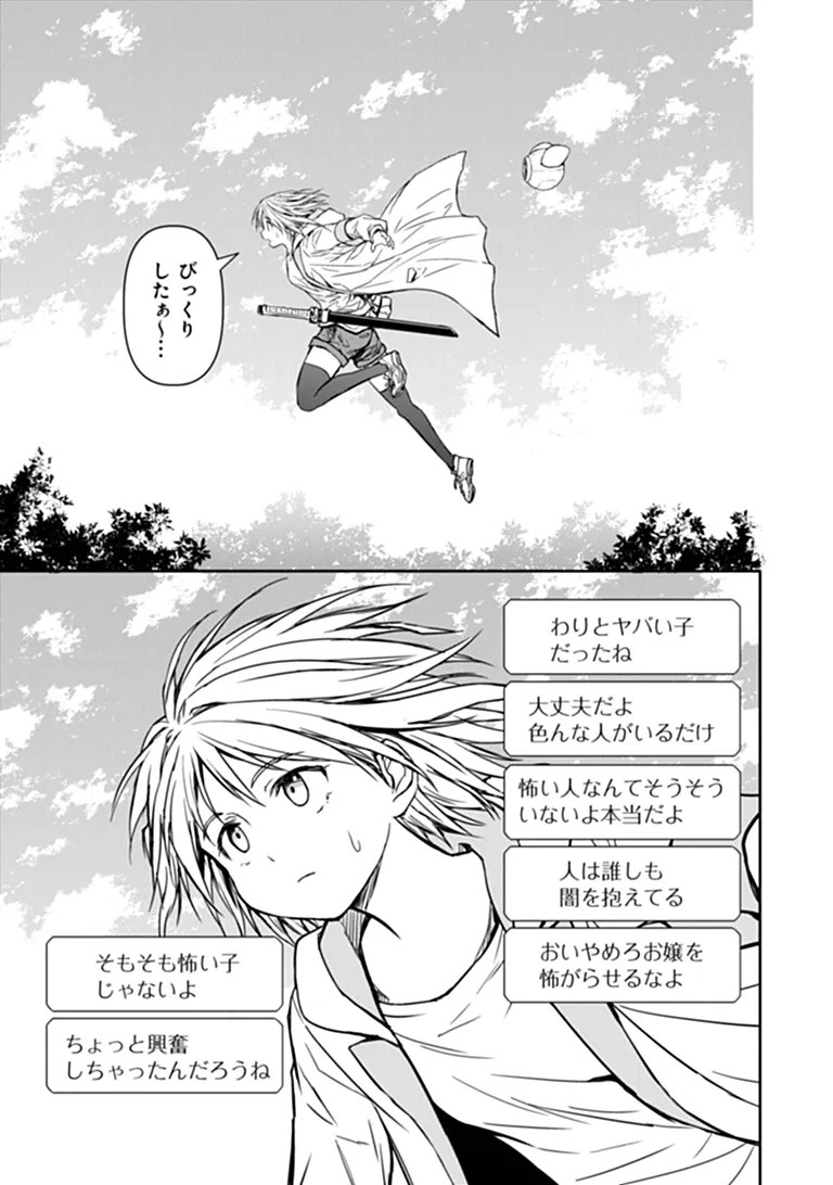 HAISHIN NI CHIMEI TEKI NI MUITEINAI ONNANOKO GA MEIKYUU DE MOKUMOKUTO HITODASUKE SURU HAISHIN Chapter 9.1 page 15 - nihonkuni.com