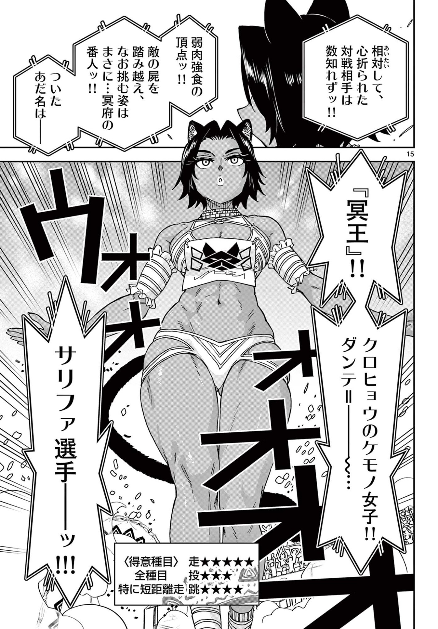 Read ISEKAI RIKUJOU Chapter 6 [High Quality / Full] - Page 15 - nicomanga.com
