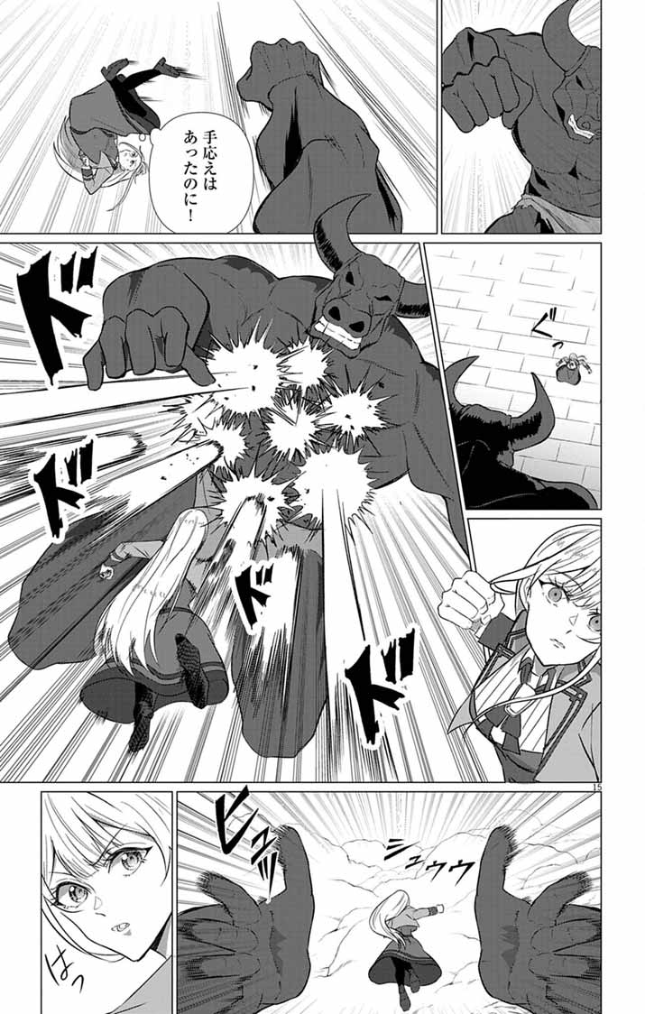 KEIKOKU NO BIKI WA STATUS HENKOU DE SUEDE KENKA MUHAI NI NARIMASHITA Chapter 11 - Page 15