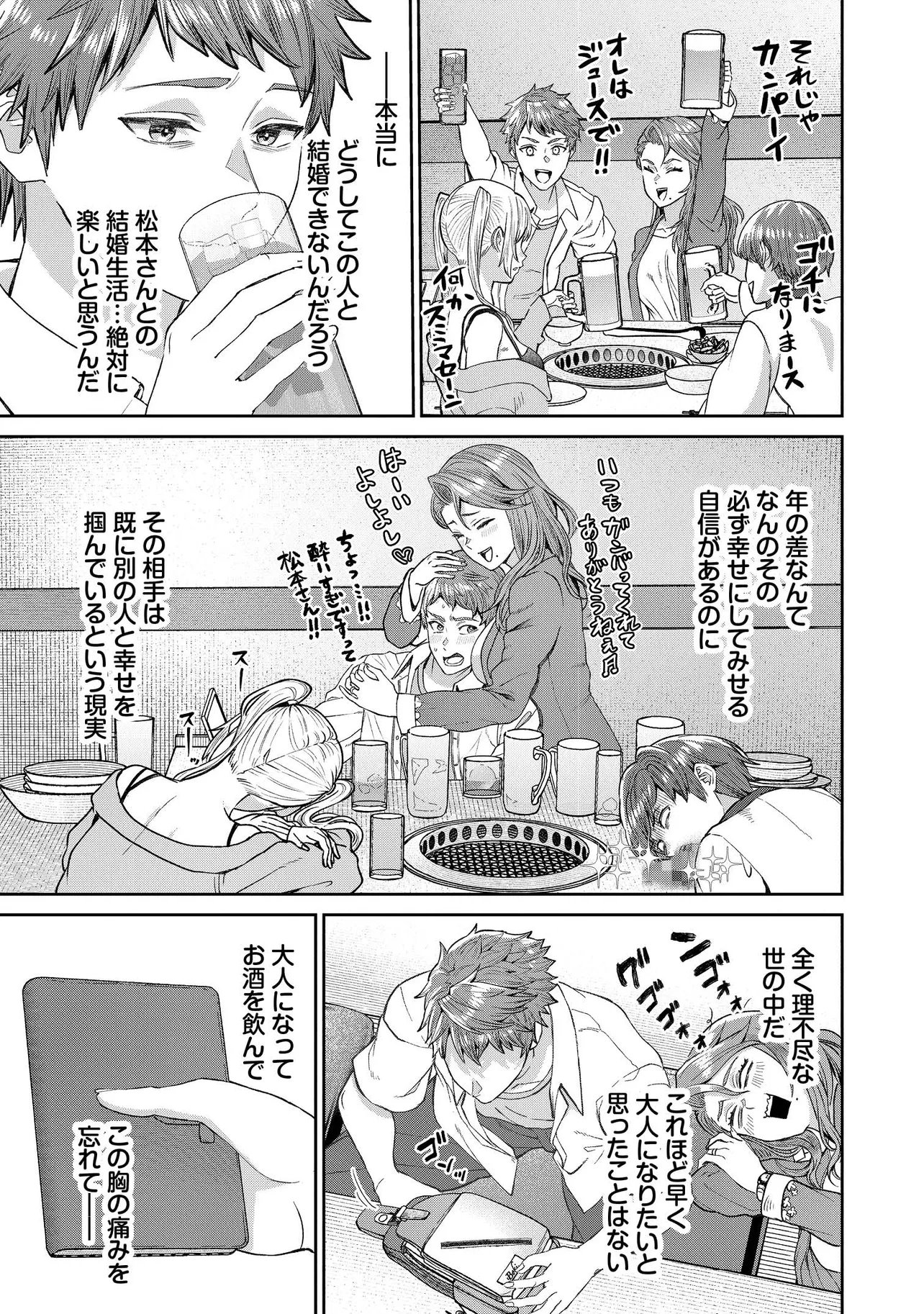 SUNDERU BASHO GA INAKA SUGITE, DUNGEON TANSAKU-SHA GA ORE HITORI NAN DA GA? Chapter 3.1 page 15 - nihonkuni.com