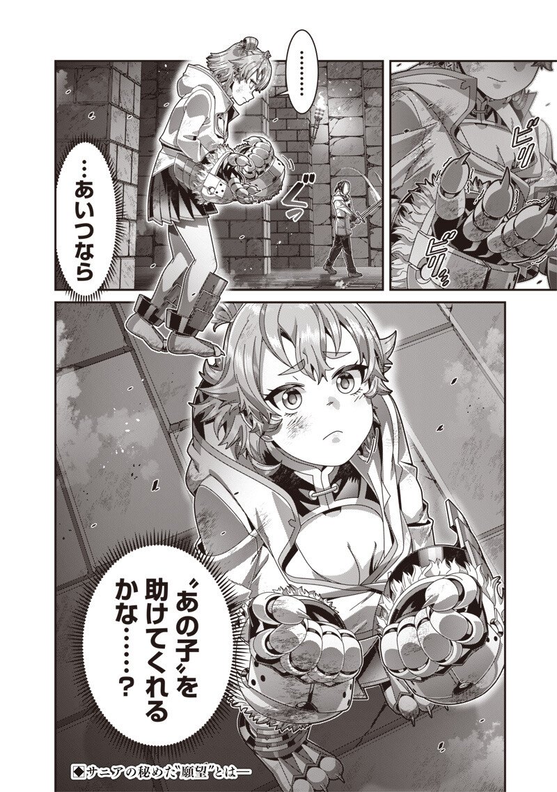 SAIKYOU NO KENSEI TO KENJA NO MOTO NI TENSEI SHITA ORE WA MUJIKAKU MUSOU SURU Chapter 11.2 page 15 - nihonkuni.com