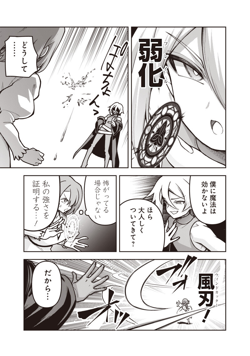 NISHUME KENJA NO EIYUTAN: UMAREKAWATTA SAIKYO, ZENSE DE KITAETA MAHOU DE GAKUEN MUSO SURU - RAW Chapter 12.2 page 15 - nihonkuni.com