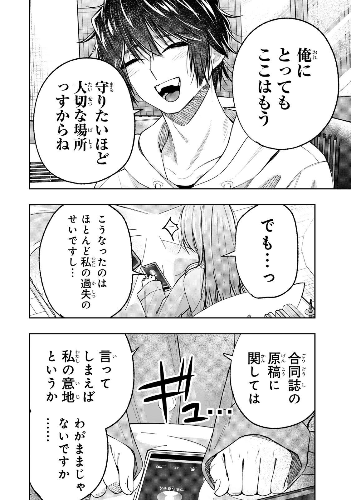 PEN NO YUME NI KURENAI O SASU Chapter 11 page 16 - nihonkuni.com