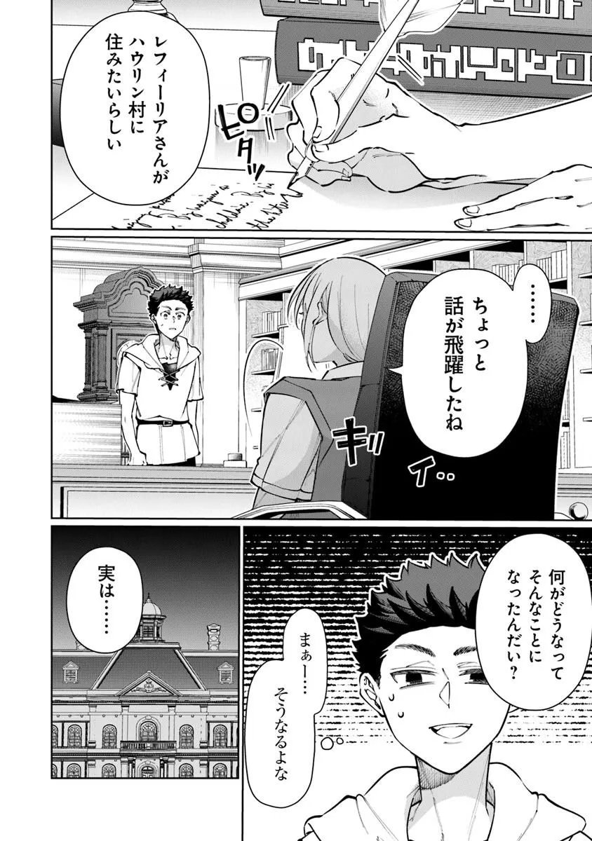 ISEKAI DE HAJIMERU NI KYOTEN SEIKATSU Chapter 36 - Page 16