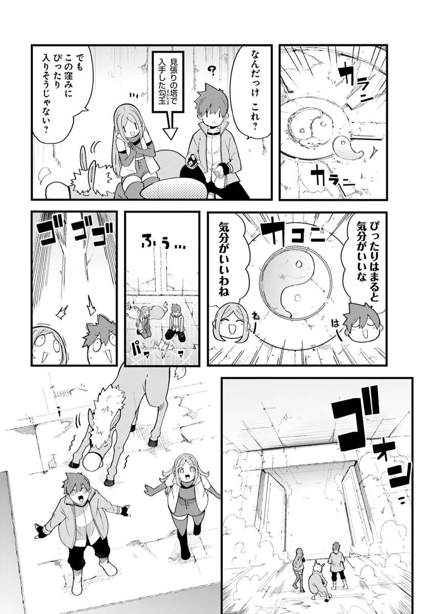 SEICHOU CHEAT DE NANDEMO DEKIRU YOU NI NATTA GA, MUSHOKU DAKE WA YAMERARENAI YOU DESU - RAW Chap 103 - Pic 16