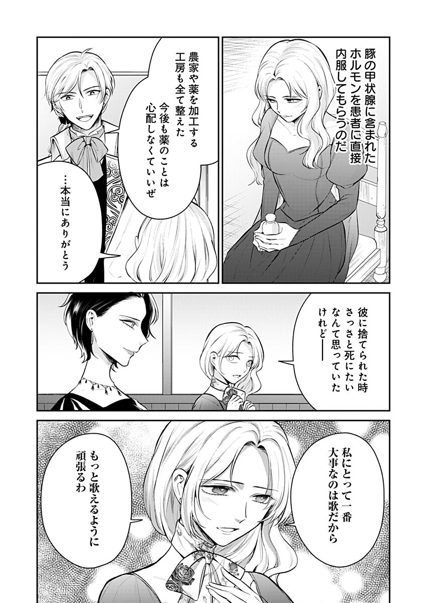 GEKAI KIARA WA SHIBOU FURAGU WO YURUSANAI - SHIBITO DARAKE NO SCENARIO WA, ZENSE NO CHISHIKI DE KAKI KAEMASU Chap 20.2 - Pic 16