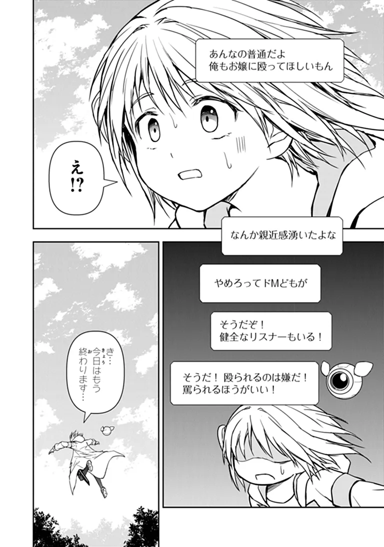HAISHIN NI CHIMEI TEKI NI MUITEINAI ONNANOKO GA MEIKYUU DE MOKUMOKUTO HITODASUKE SURU HAISHIN Chapter 9.1 page 16 - nihonkuni.com