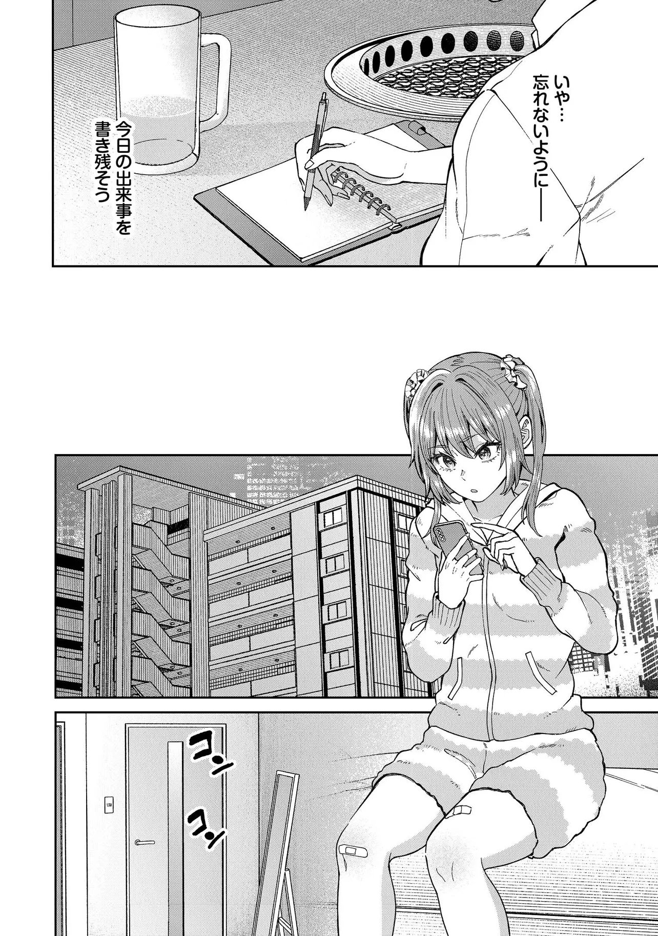 SUNDERU BASHO GA INAKA SUGITE, DUNGEON TANSAKU-SHA GA ORE HITORI NAN DA GA? Chapter 3.1 page 16 - nihonkuni.com