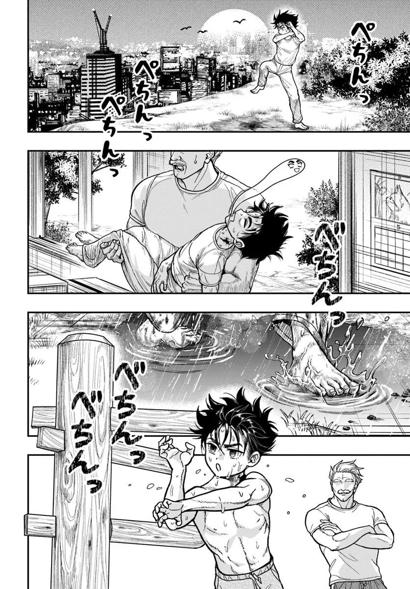 DORYOKU MUSOU NO TENSEI EXORCIST Chap 3 - Pic 16