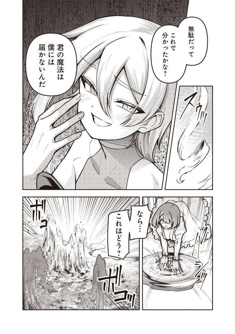 NISHUME KENJA NO EIYUTAN: UMAREKAWATTA SAIKYO, ZENSE DE KITAETA MAHOU DE GAKUEN MUSO SURU - RAW Chapter 12.2 page 16 - nihonkuni.com