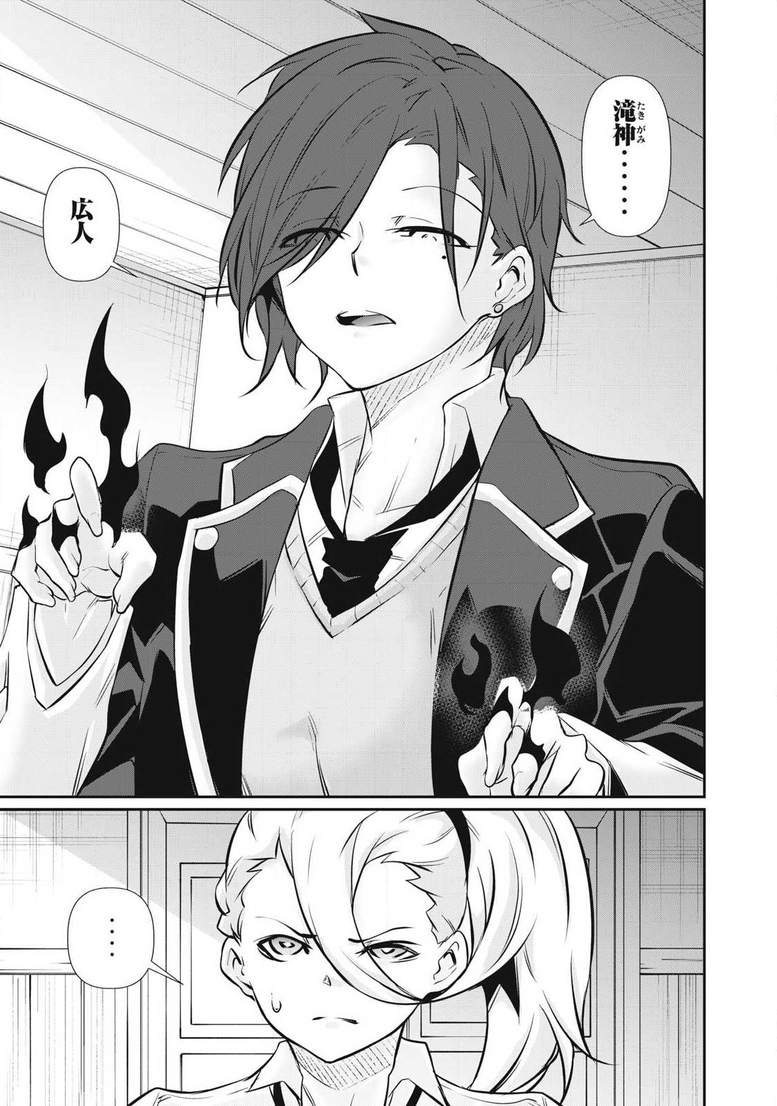 HACKING GHOST: KARADA NI SHIKA KACHI NO NAI GAKUEN Chap 61 - Pic 17