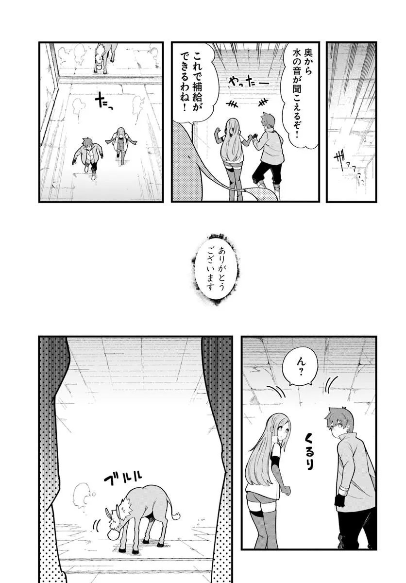 SEICHOU CHEAT DE NANDEMO DEKIRU YOU NI NATTA GA, MUSHOKU DAKE WA YAMERARENAI YOU DESU - RAW Chap 103 - Pic 17