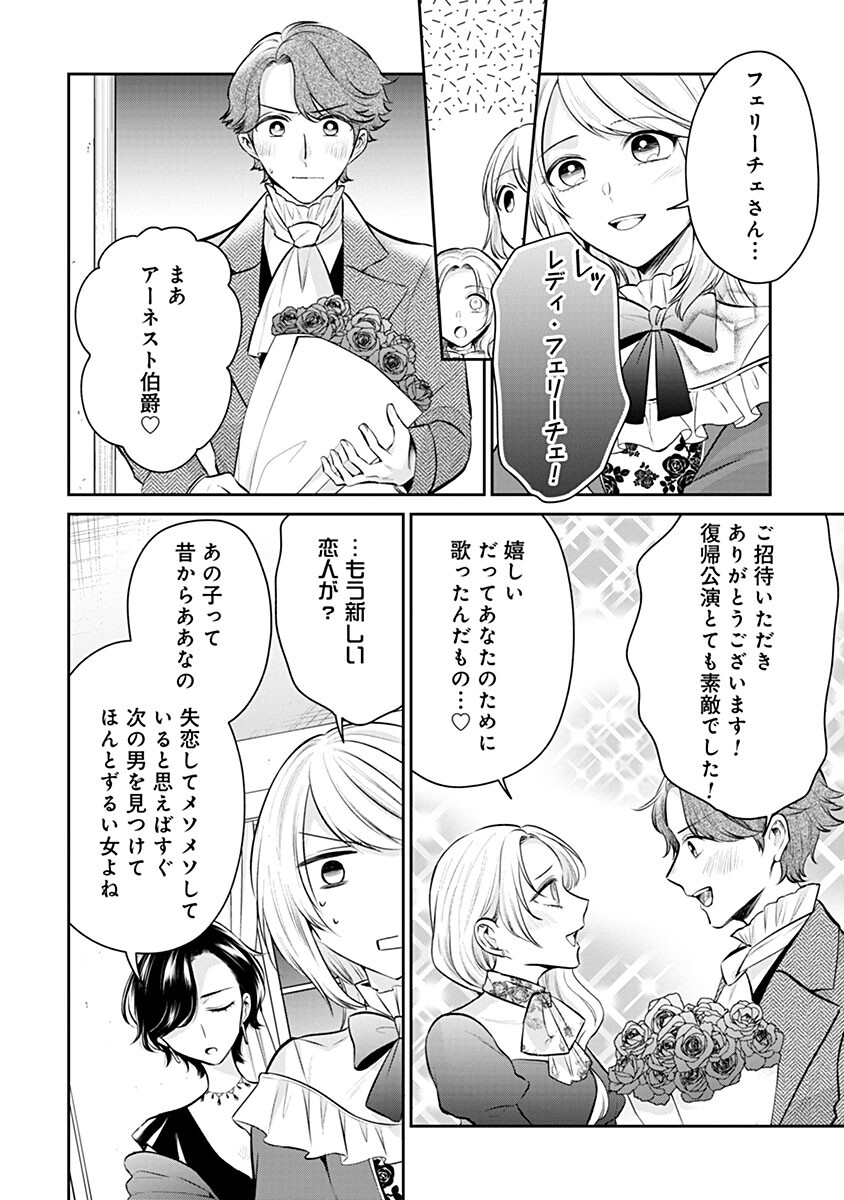GEKAI KIARA WA SHIBOU FURAGU WO YURUSANAI - SHIBITO DARAKE NO SCENARIO WA, ZENSE NO CHISHIKI DE KAKI KAEMASU Chap 20.2 - Pic 17