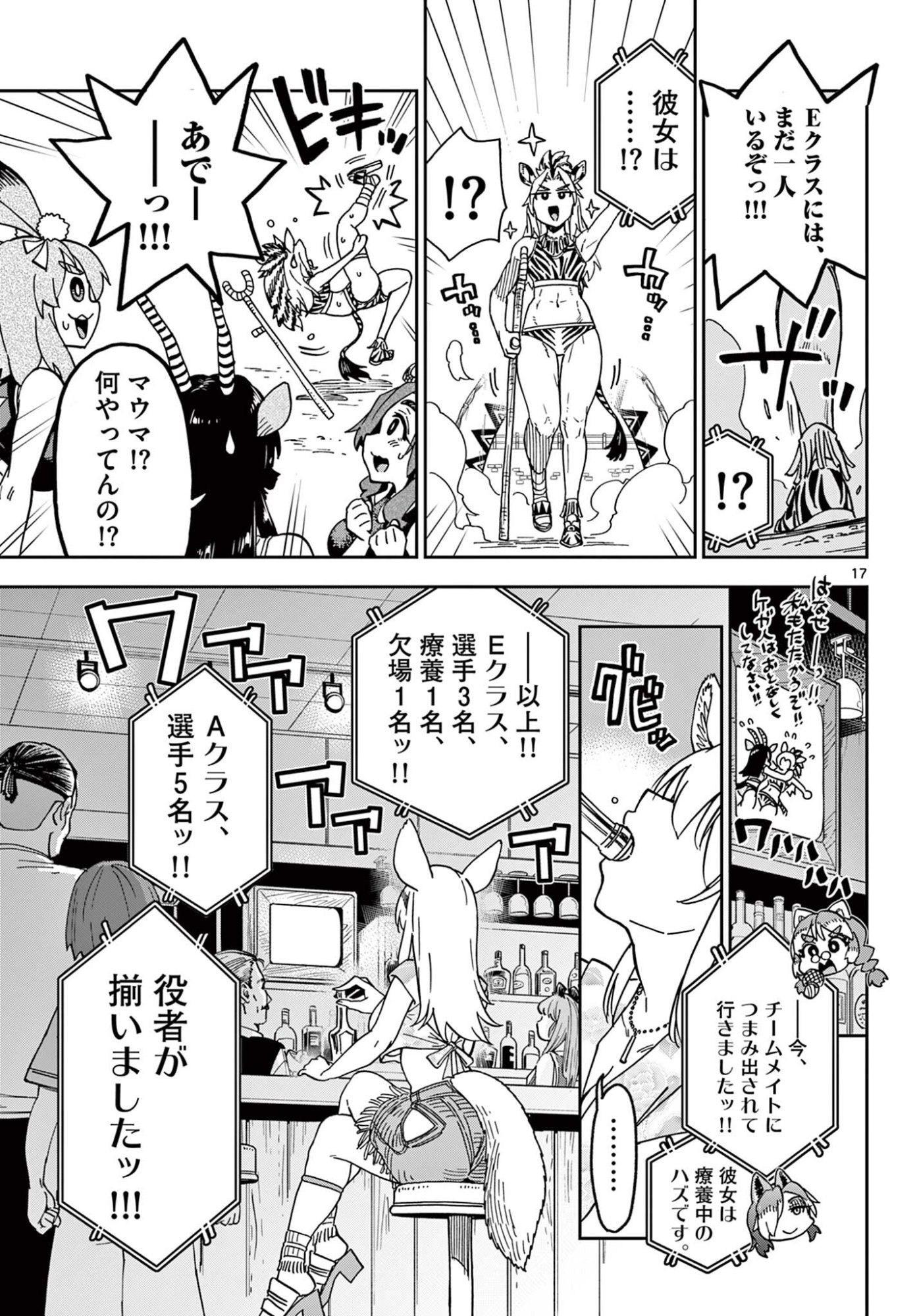 Read ISEKAI RIKUJOU Chapter 6 [High Quality / Full] - Page 17 - nicomanga.com