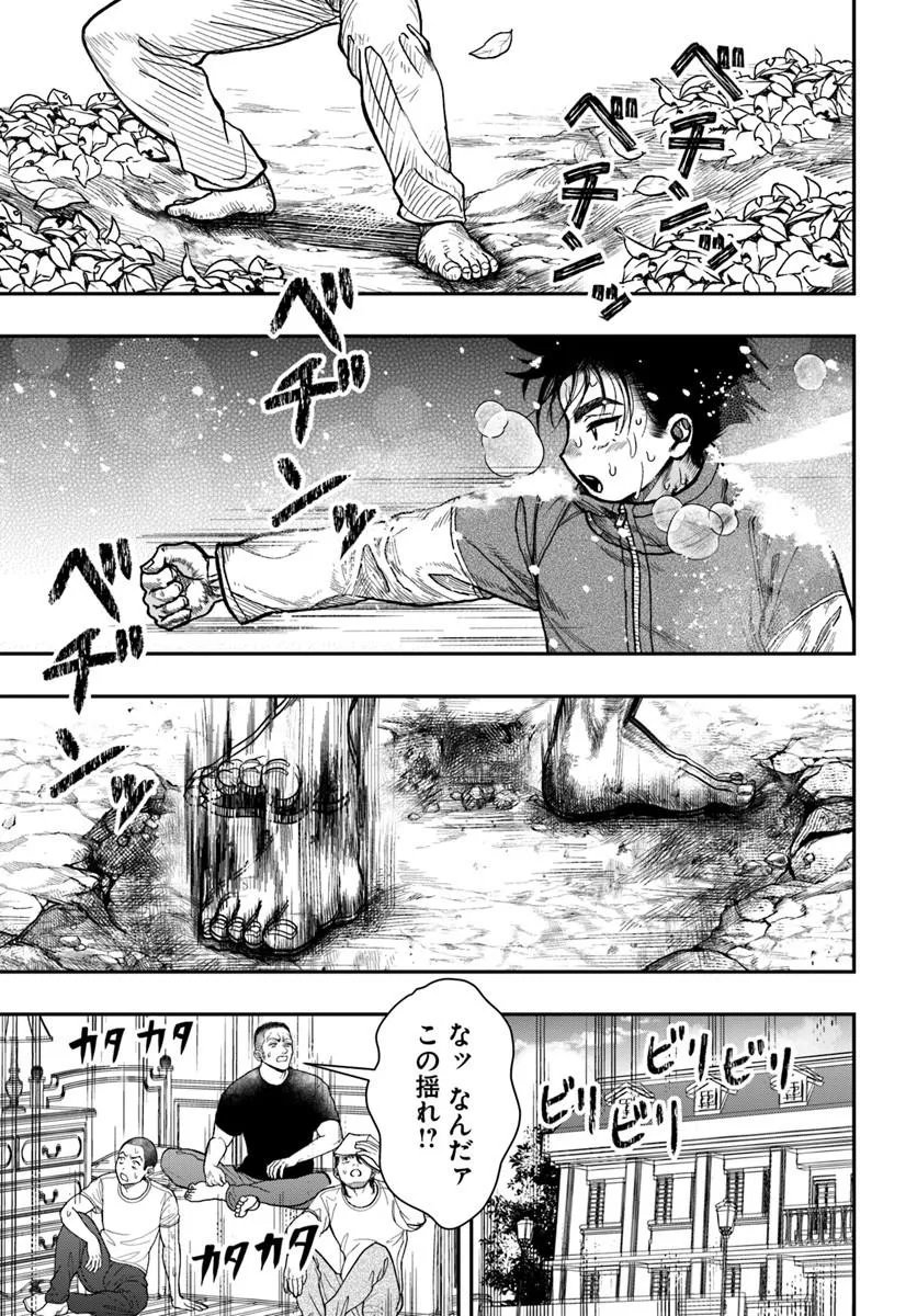 DORYOKU MUSOU NO TENSEI EXORCIST Chap 3 - Pic 17