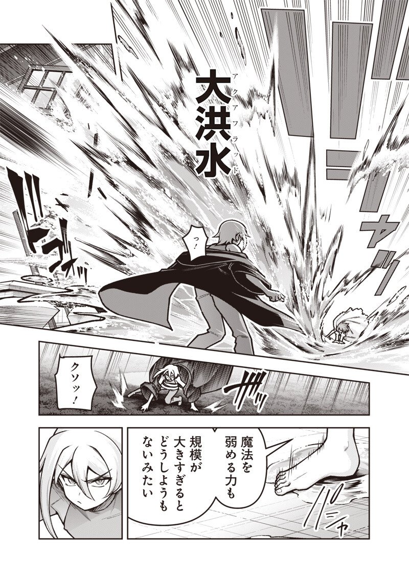 NISHUME KENJA NO EIYUTAN: UMAREKAWATTA SAIKYO, ZENSE DE KITAETA MAHOU DE GAKUEN MUSO SURU - RAW Chapter 12.2 page 17 - nihonkuni.com