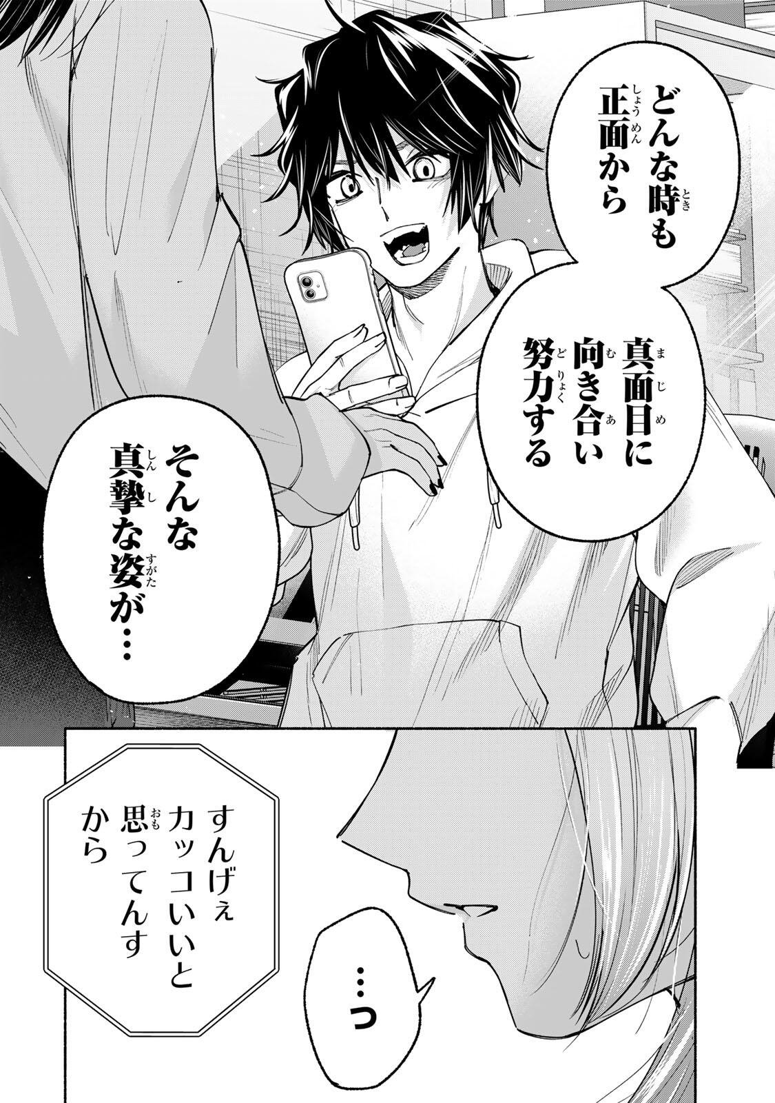 PEN NO YUME NI KURENAI O SASU Chapter 11 page 18 - nihonkuni.com