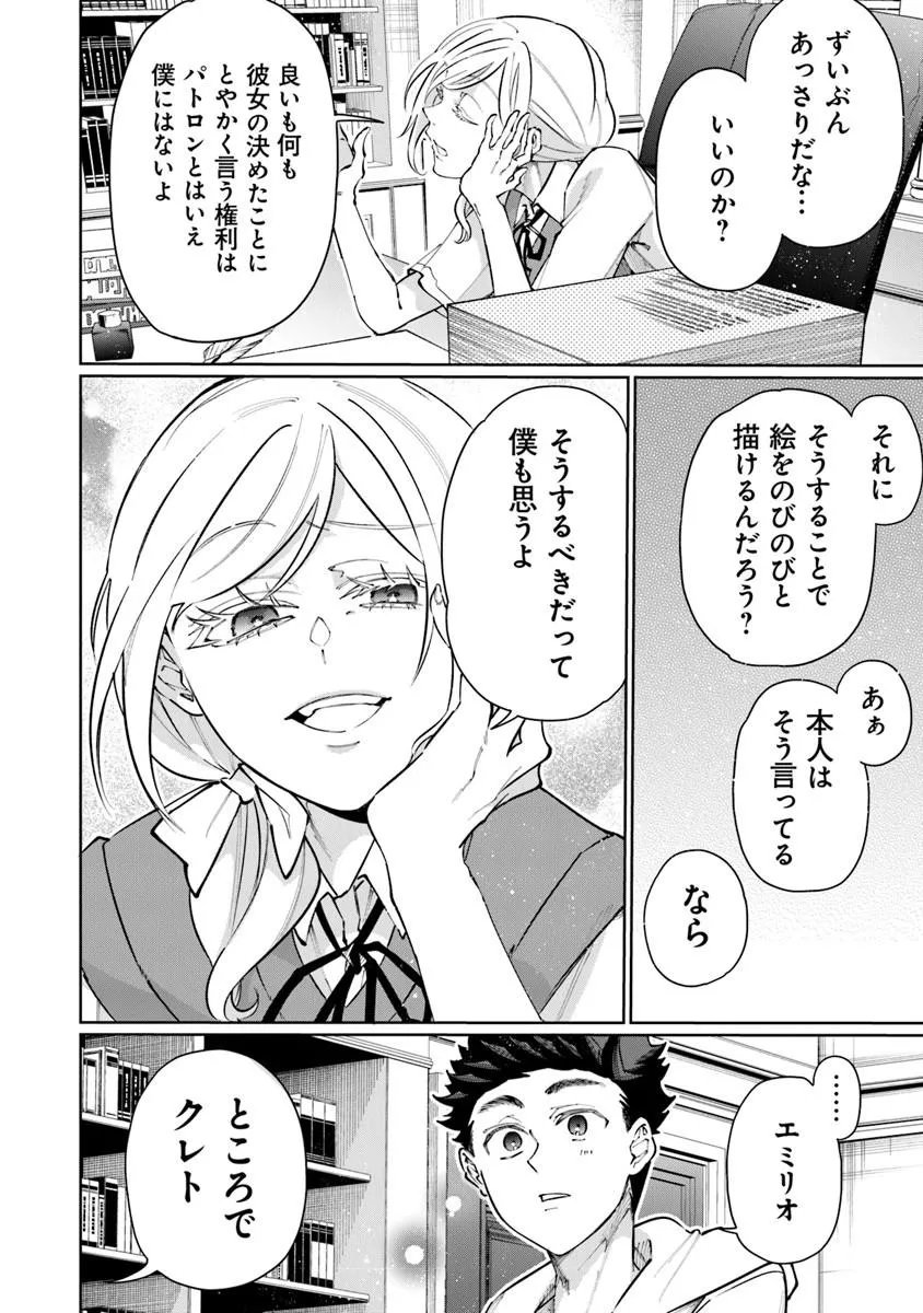 ISEKAI DE HAJIMERU NI KYOTEN SEIKATSU Chapter 36 - Page 18