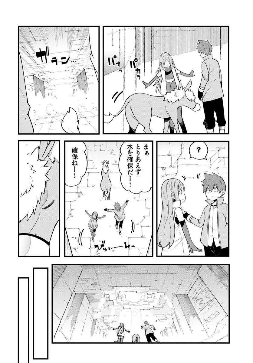 SEICHOU CHEAT DE NANDEMO DEKIRU YOU NI NATTA GA, MUSHOKU DAKE WA YAMERARENAI YOU DESU - RAW Chap 103 - Pic 18