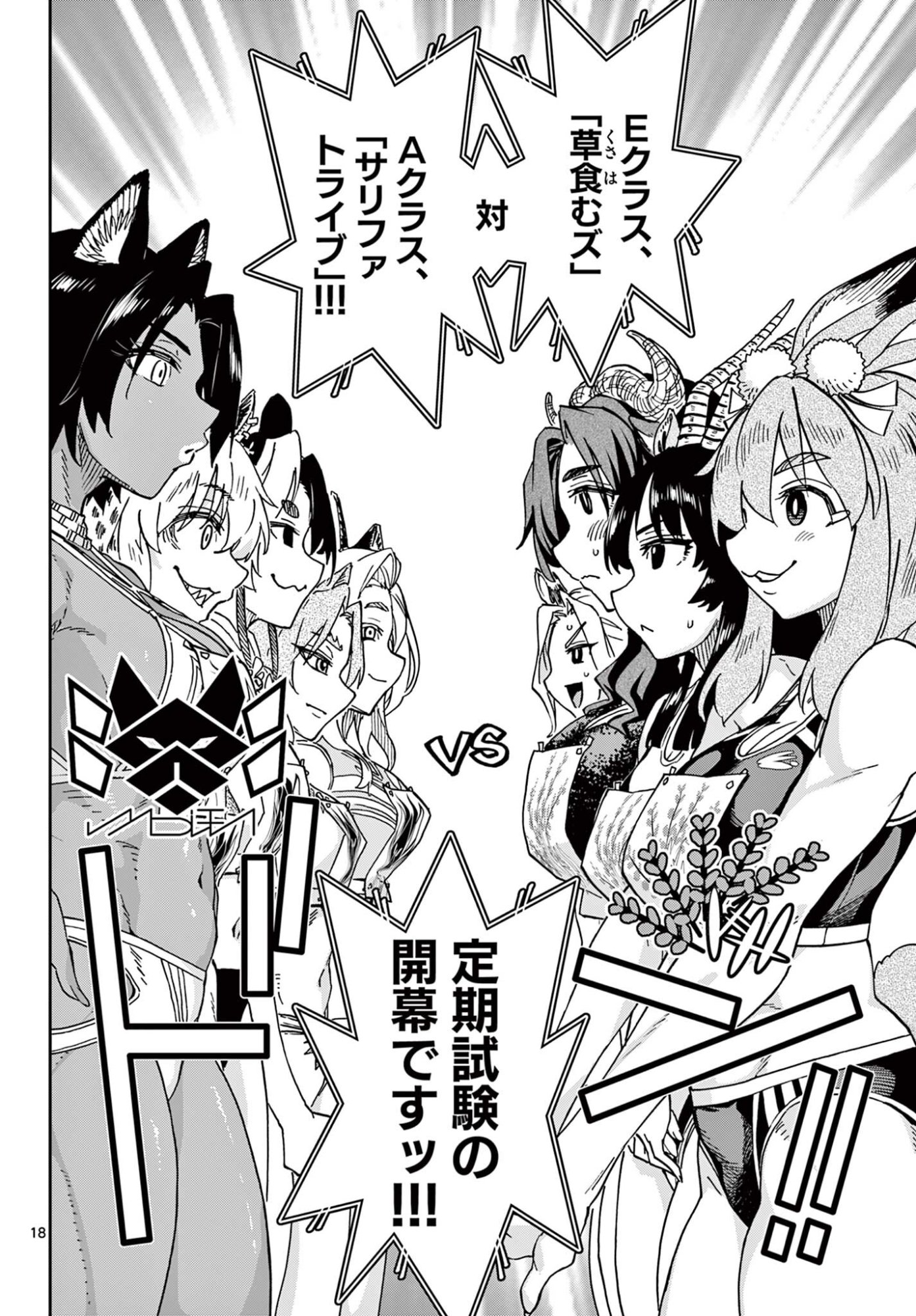 Read ISEKAI RIKUJOU Chapter 6 [High Quality / Full] - Page 18 - nicomanga.com