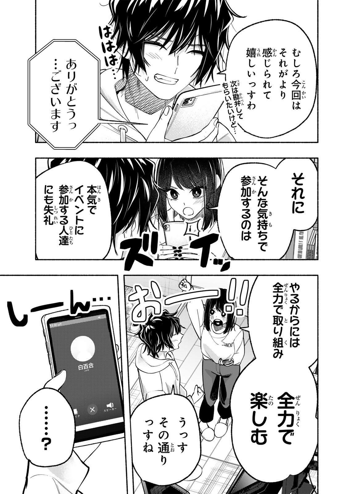 PEN NO YUME NI KURENAI O SASU Chapter 11 page 19 - nihonkuni.com