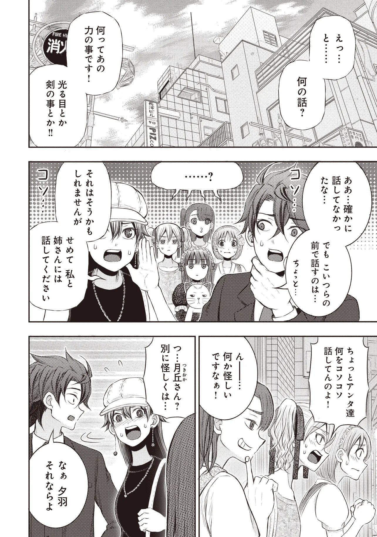 MOTO YUUSHA, IMA WA IDOL NO DRIVER WO YATTEMASU Chapter 13.4 page 19 - nihonkuni.com