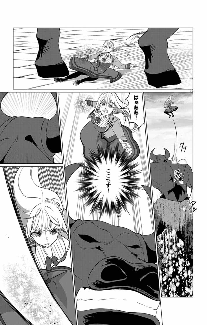KEIKOKU NO BIKI WA STATUS HENKOU DE SUEDE KENKA MUHAI NI NARIMASHITA Chapter 11 - Page 19