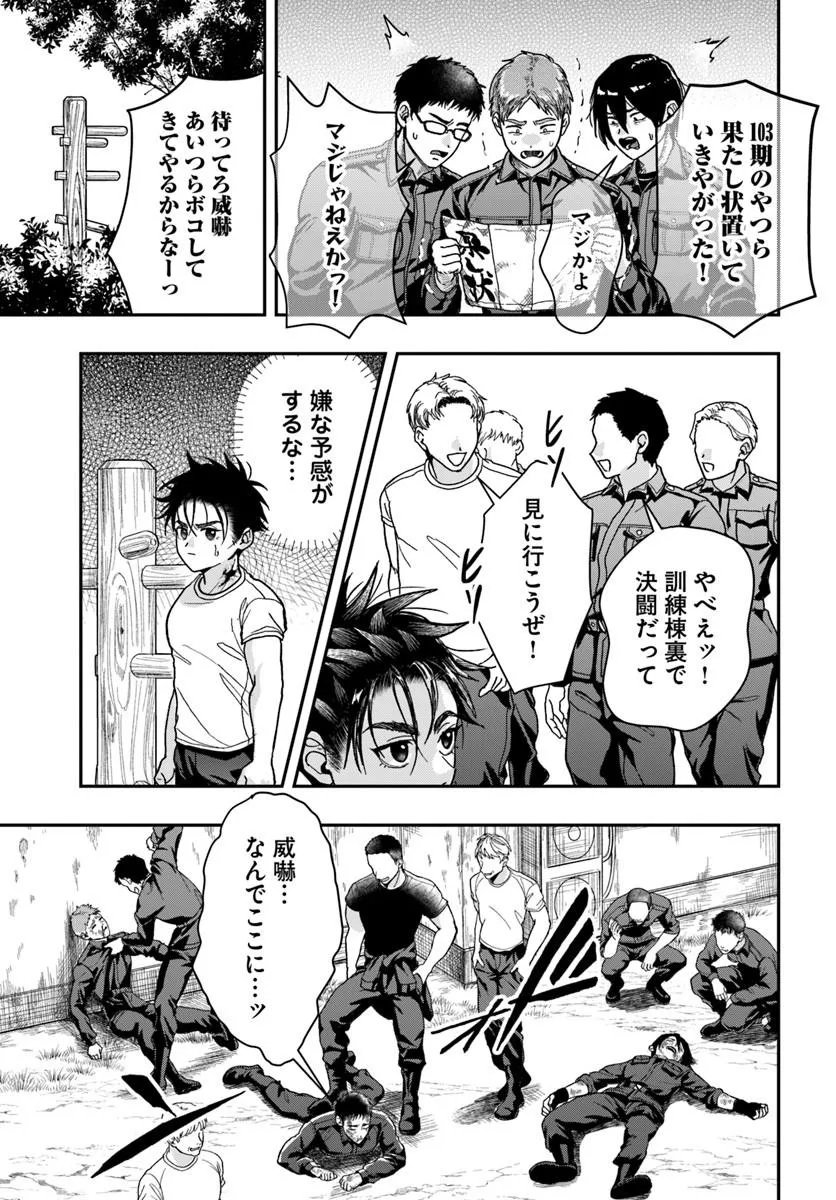 DORYOKU MUSOU NO TENSEI EXORCIST Chap 3 - Pic 19
