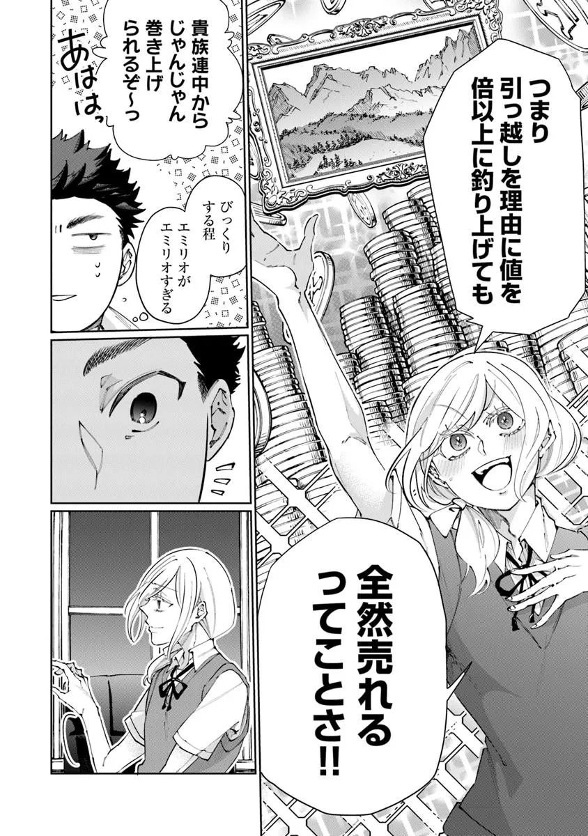 ISEKAI DE HAJIMERU NI KYOTEN SEIKATSU Chapter 36 - Page 20