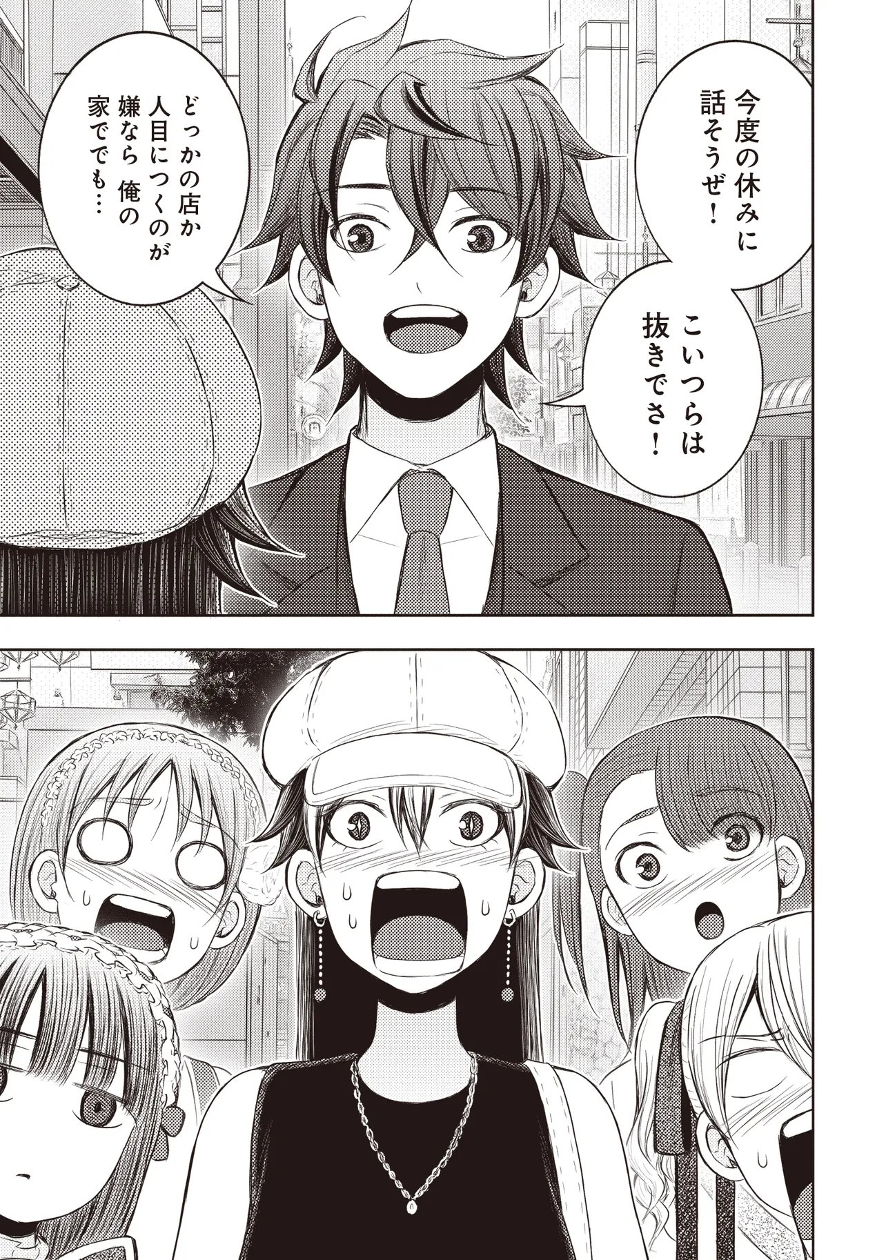 MOTO YUUSHA, IMA WA IDOL NO DRIVER WO YATTEMASU Chapter 13.4 page 20 - nihonkuni.com