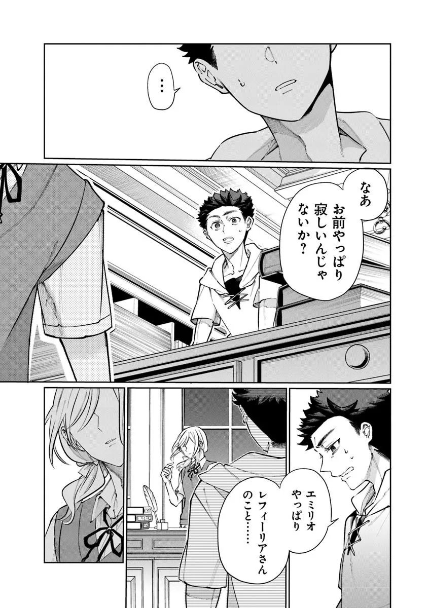 ISEKAI DE HAJIMERU NI KYOTEN SEIKATSU Chapter 36 - Page 21