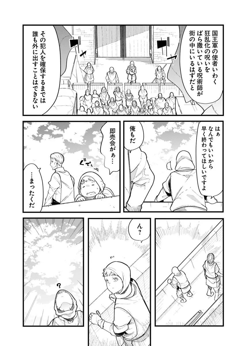SEICHOU CHEAT DE NANDEMO DEKIRU YOU NI NATTA GA, MUSHOKU DAKE WA YAMERARENAI YOU DESU - RAW Chap 103 - Pic 21