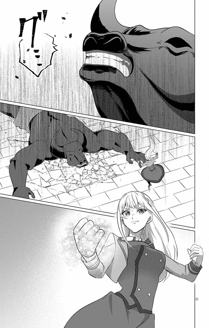 KEIKOKU NO BIKI WA STATUS HENKOU DE SUEDE KENKA MUHAI NI NARIMASHITA Chapter 11 - Page 21