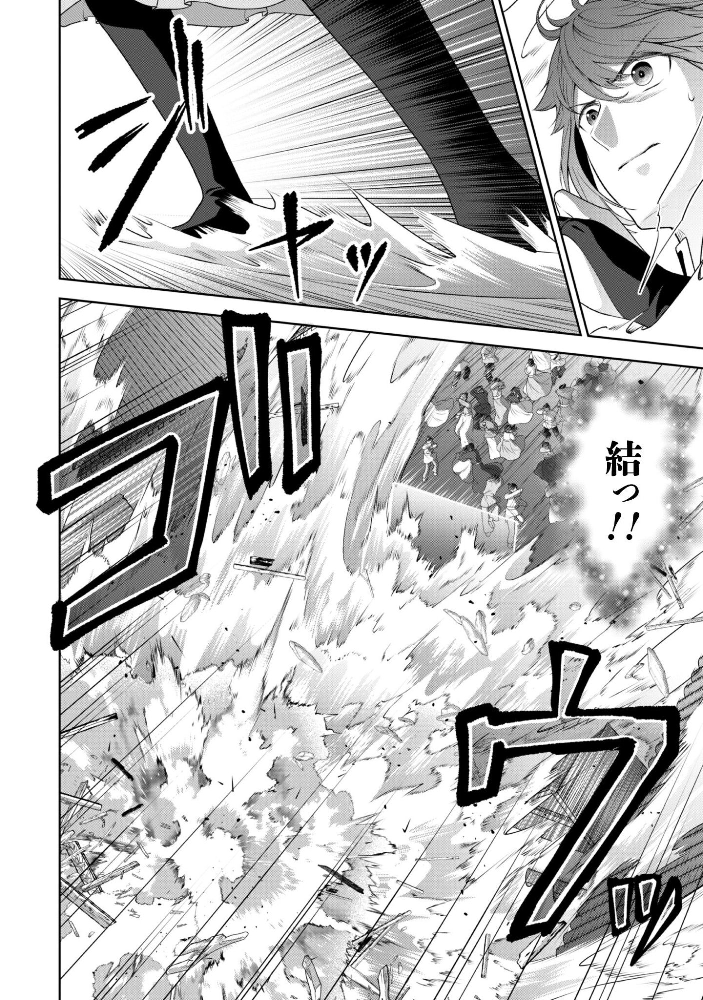 HIYOKU HA RENRI WO NOZOMANAI SUSA MA NO SHITEI, SOTEN WO KAKERU Chapter 8 page 19 - nihonkuni.com
