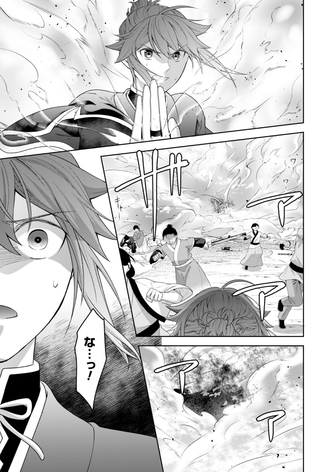 HIYOKU HA RENRI WO NOZOMANAI SUSA MA NO SHITEI, SOTEN WO KAKERU Chapter 8 page 20 - nihonkuni.com