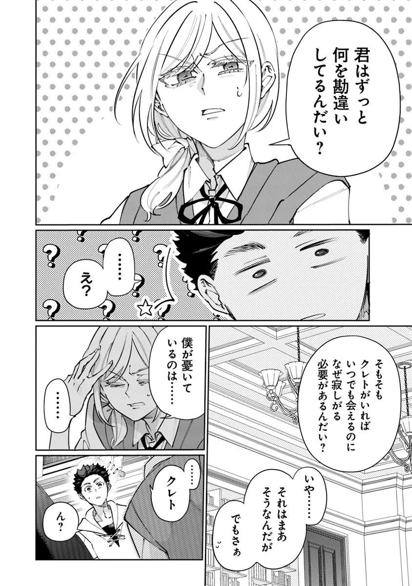 ISEKAI DE HAJIMERU NI KYOTEN SEIKATSU Chapter 36 - Page 22