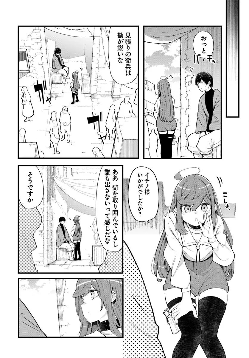 SEICHOU CHEAT DE NANDEMO DEKIRU YOU NI NATTA GA, MUSHOKU DAKE WA YAMERARENAI YOU DESU - RAW Chap 103 - Pic 22