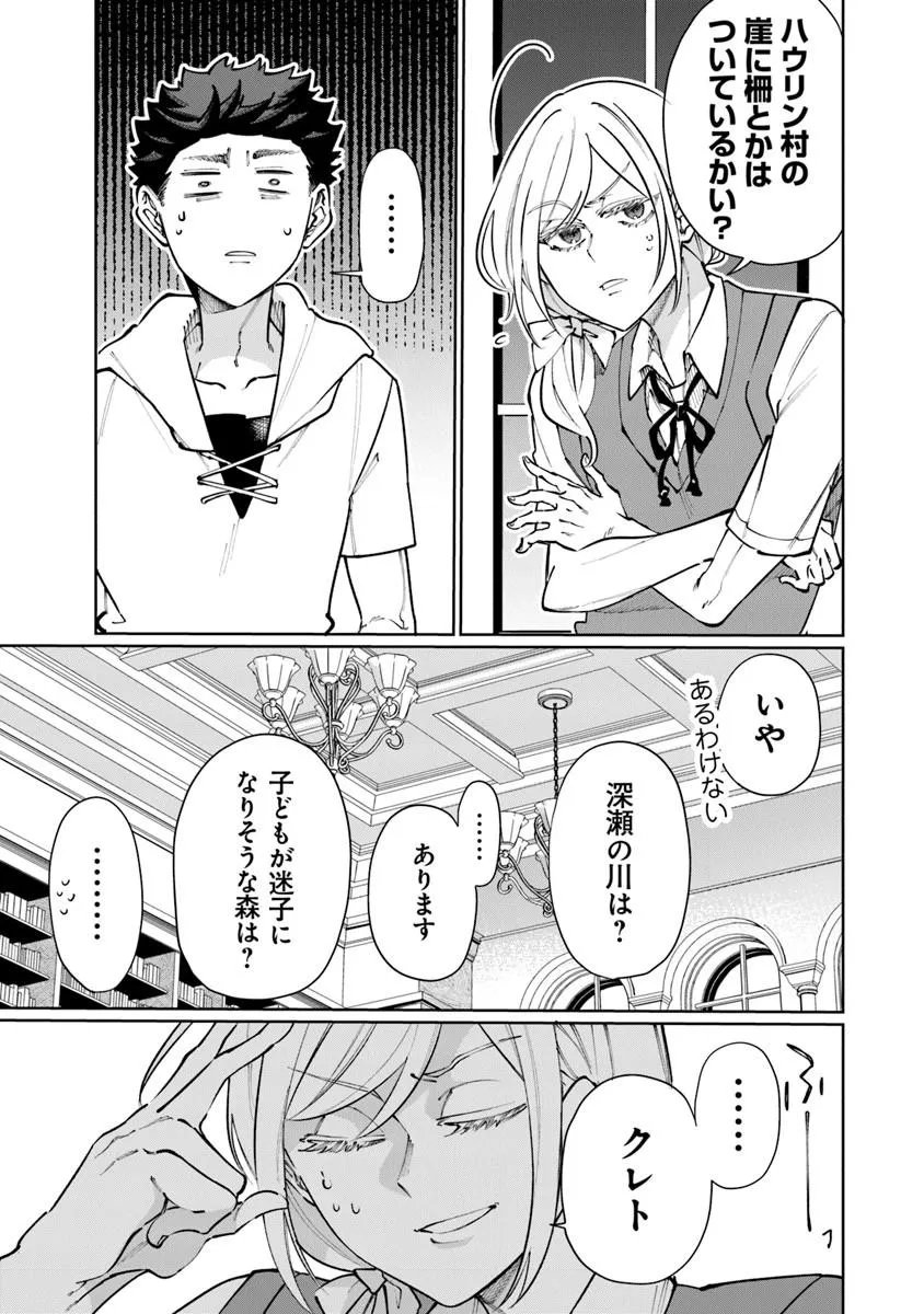 ISEKAI DE HAJIMERU NI KYOTEN SEIKATSU Chapter 36 - Page 23
