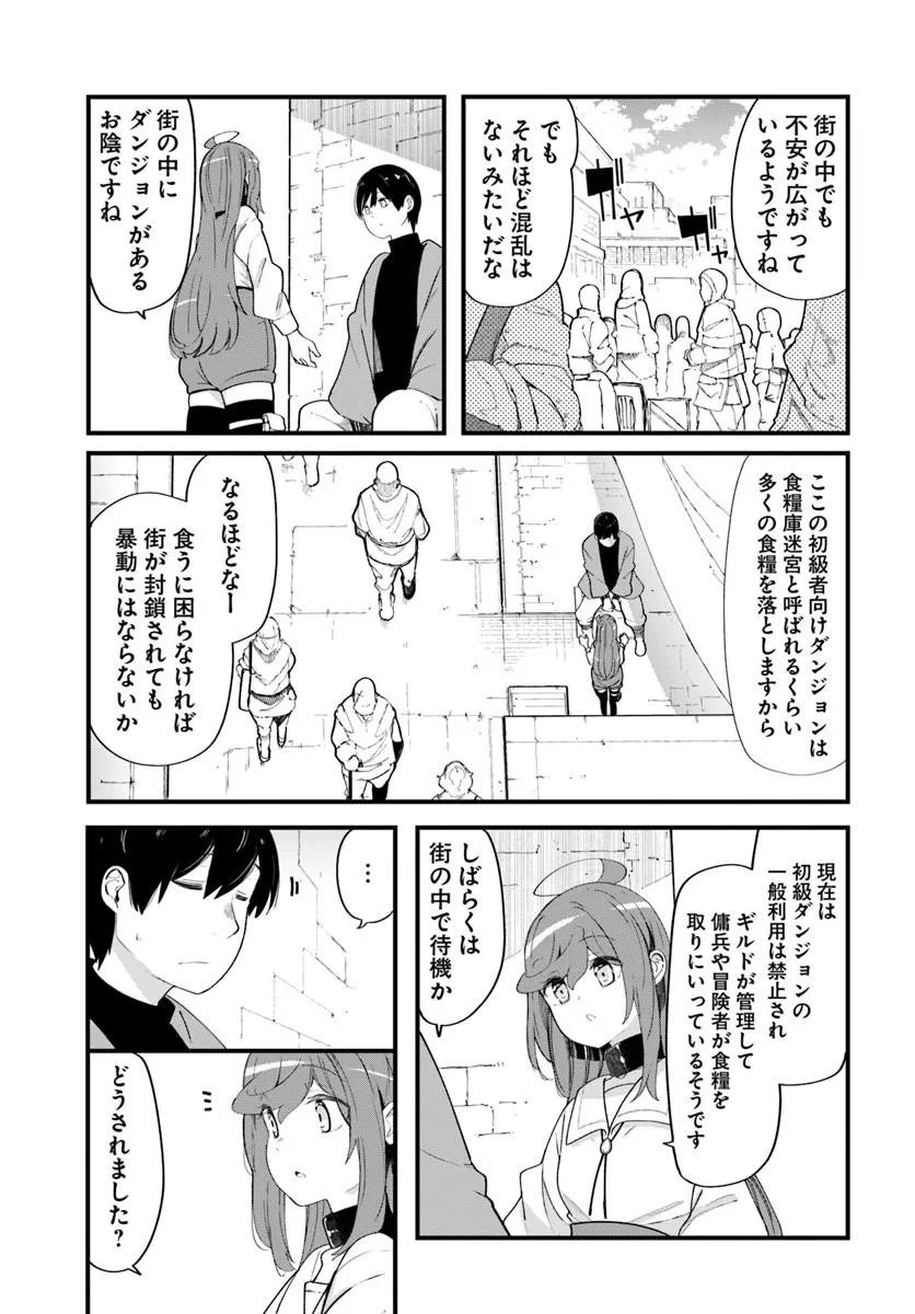 SEICHOU CHEAT DE NANDEMO DEKIRU YOU NI NATTA GA, MUSHOKU DAKE WA YAMERARENAI YOU DESU - RAW Chap 103 - Pic 23