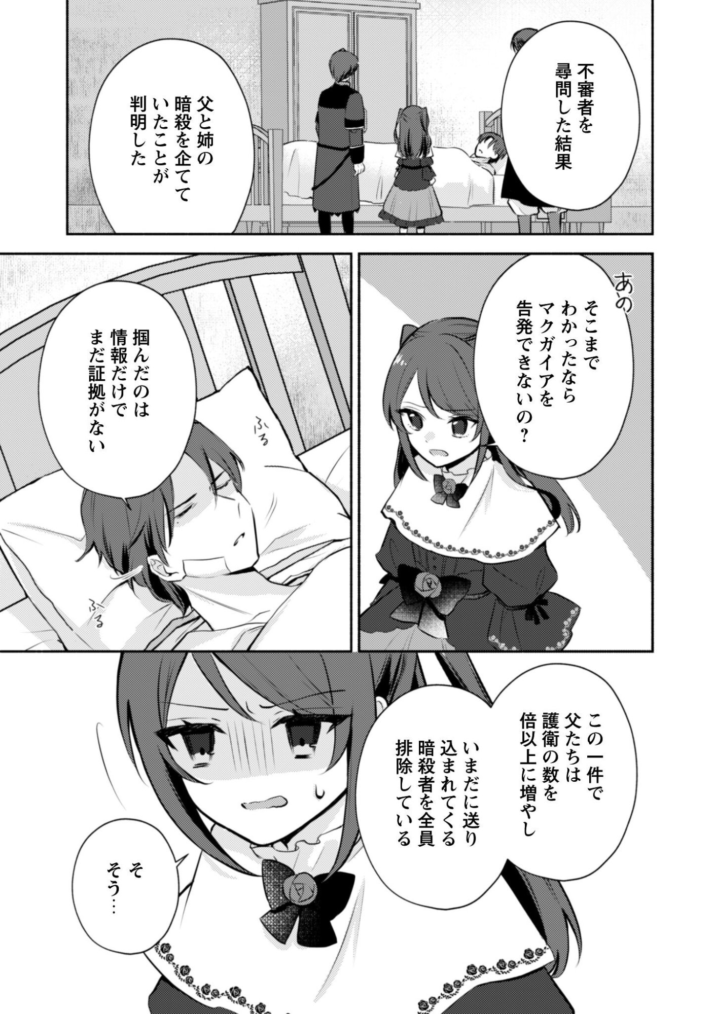 KUSOGEE AKUYAKU REIJOU: METSUBOU ENDO SHIKA NAI SEKAI NI TENSEI SHITA KEDO, SHIBUTOKU IKINOKOTTE YARIMASU WA! Chapter 11 page 13 - nihonkuni.com