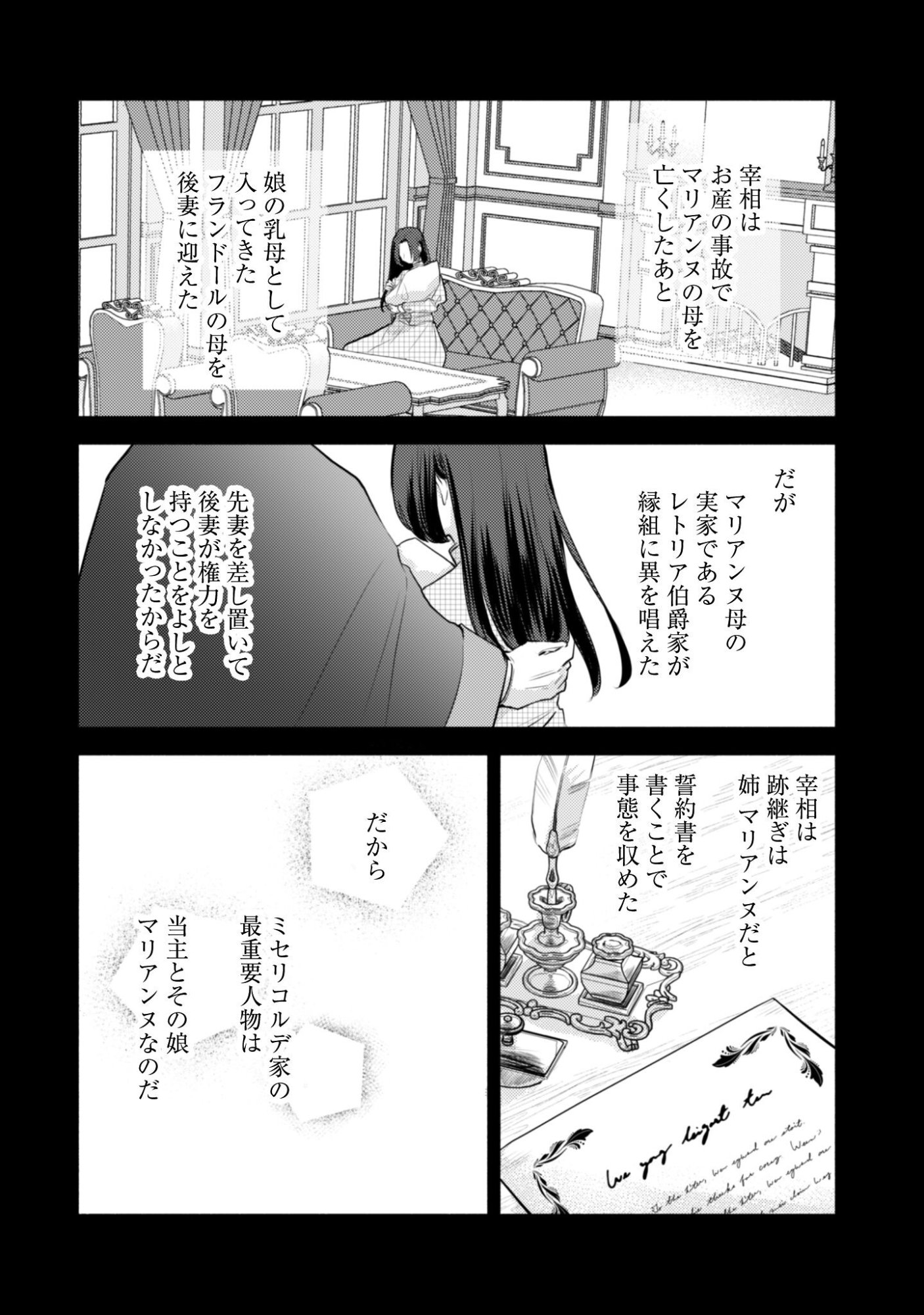 KUSOGEE AKUYAKU REIJOU: METSUBOU ENDO SHIKA NAI SEKAI NI TENSEI SHITA KEDO, SHIBUTOKU IKINOKOTTE YARIMASU WA! Chapter 11 page 18 - nihonkuni.com