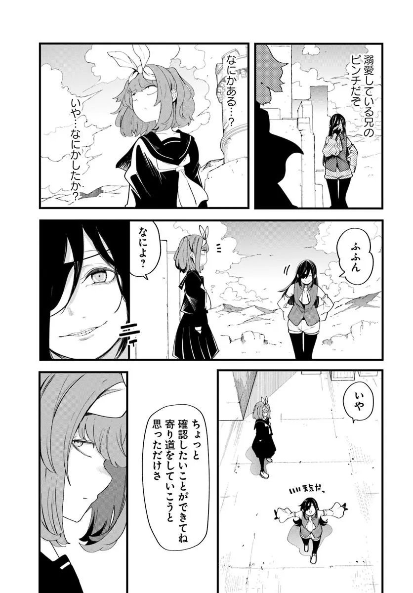 SEICHOU CHEAT DE NANDEMO DEKIRU YOU NI NATTA GA, MUSHOKU DAKE WA YAMERARENAI YOU DESU - RAW Chap 103 - Pic 27