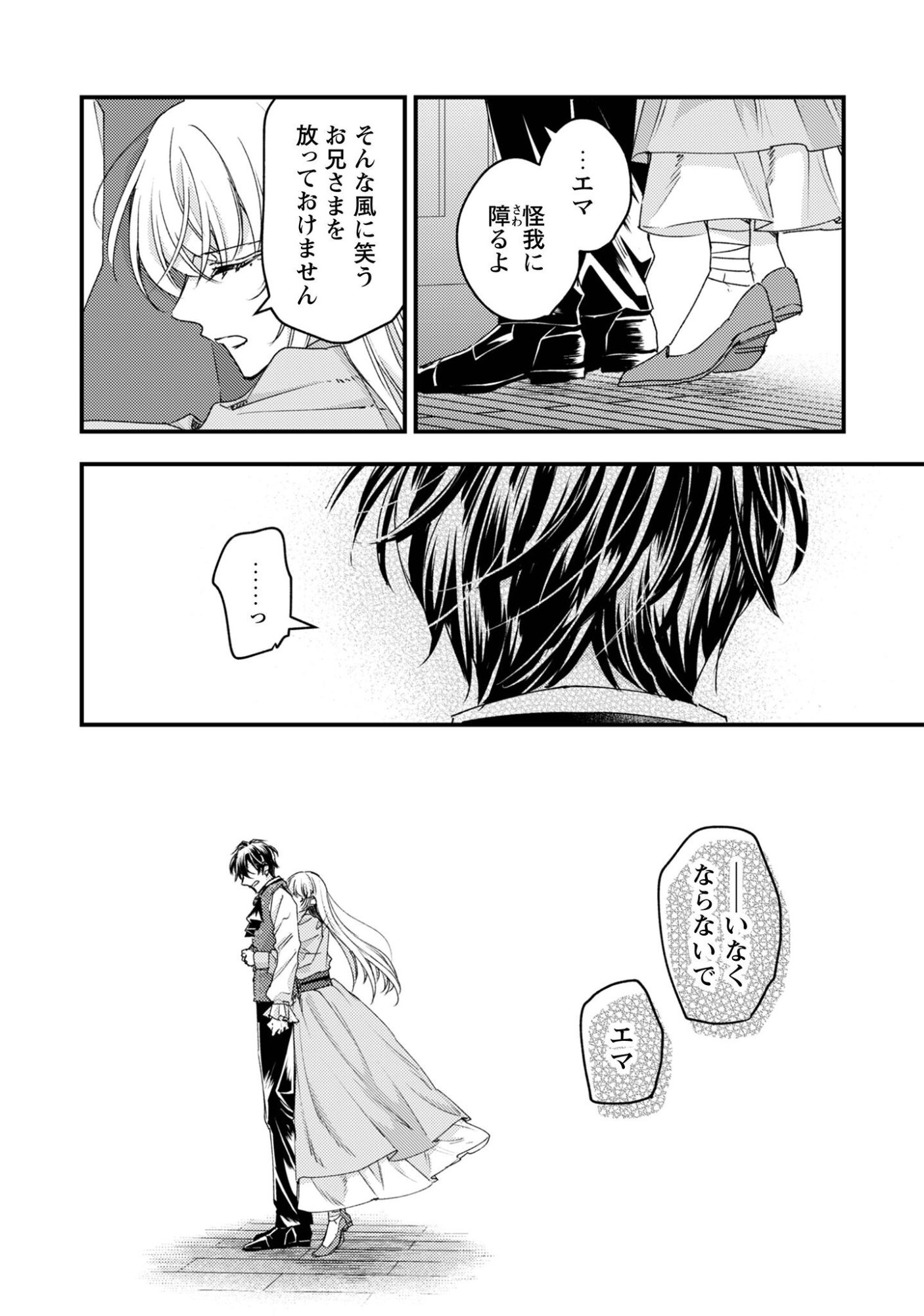NARISOKONAI SEIJOU WA MUJIKAKU YANDERE OGIKEI-SAMA NI DEKIAISARERU Chapter 7.2 page 5 - nihonkuni.com