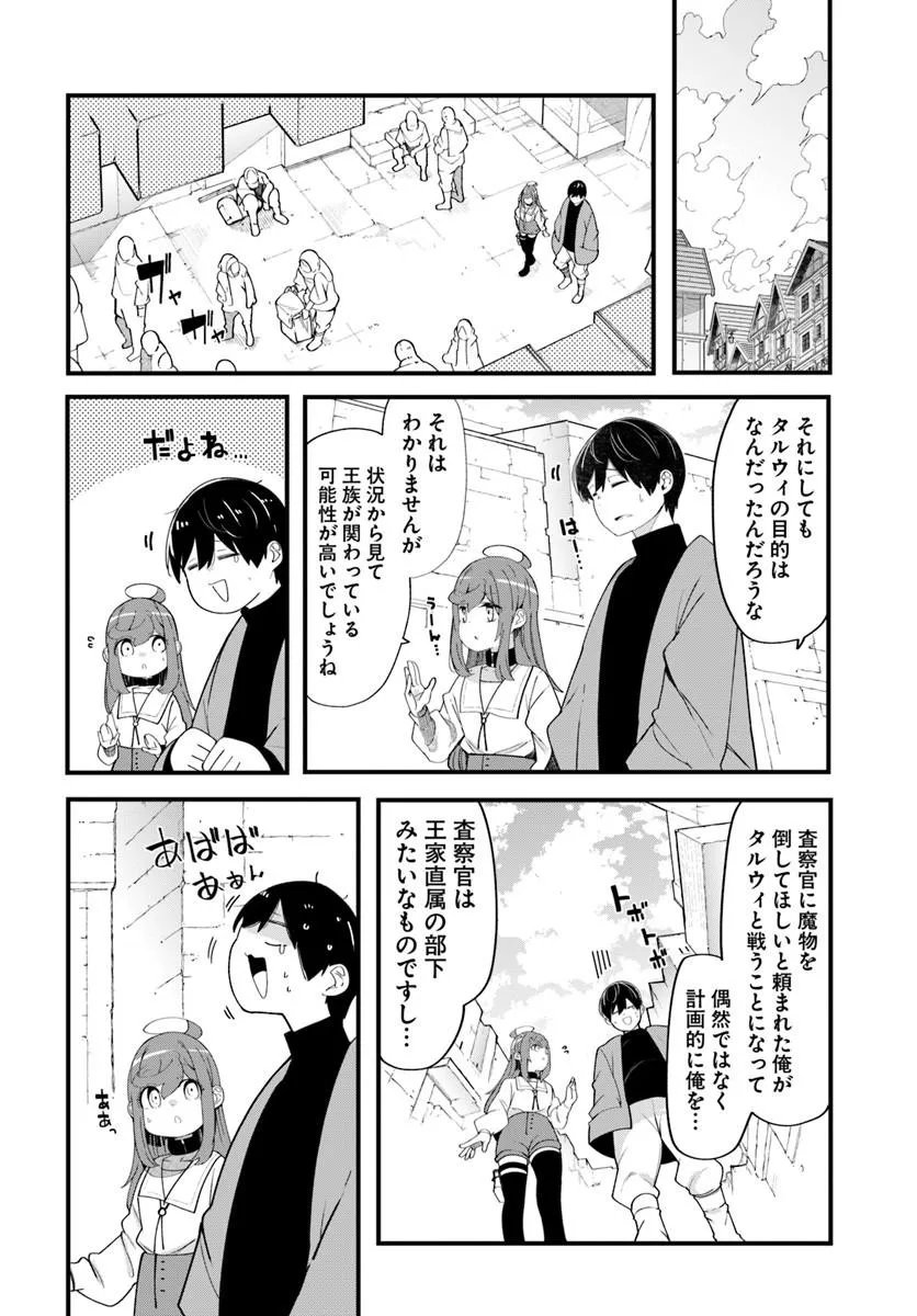 SEICHOU CHEAT DE NANDEMO DEKIRU YOU NI NATTA GA, MUSHOKU DAKE WA YAMERARENAI YOU DESU - RAW Chap 103 - Pic 28