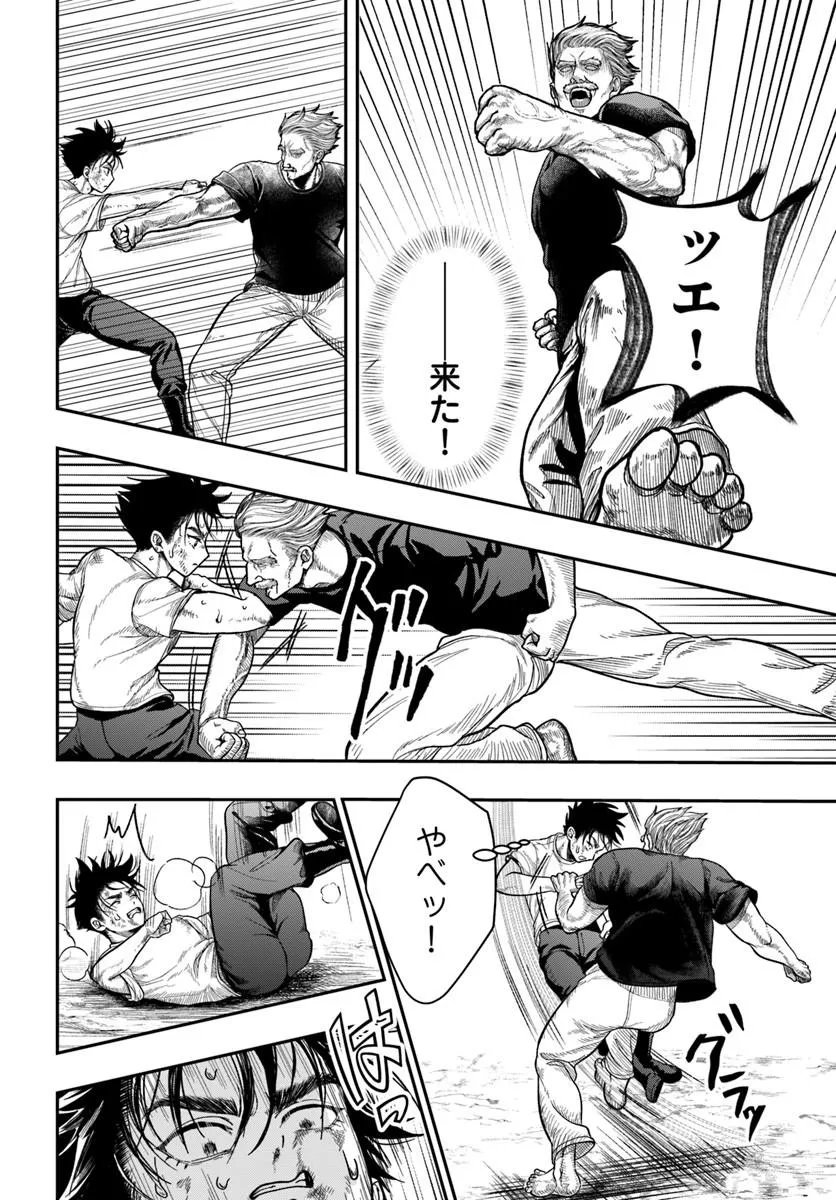 DORYOKU MUSOU NO TENSEI EXORCIST Chap 3 - Pic 28