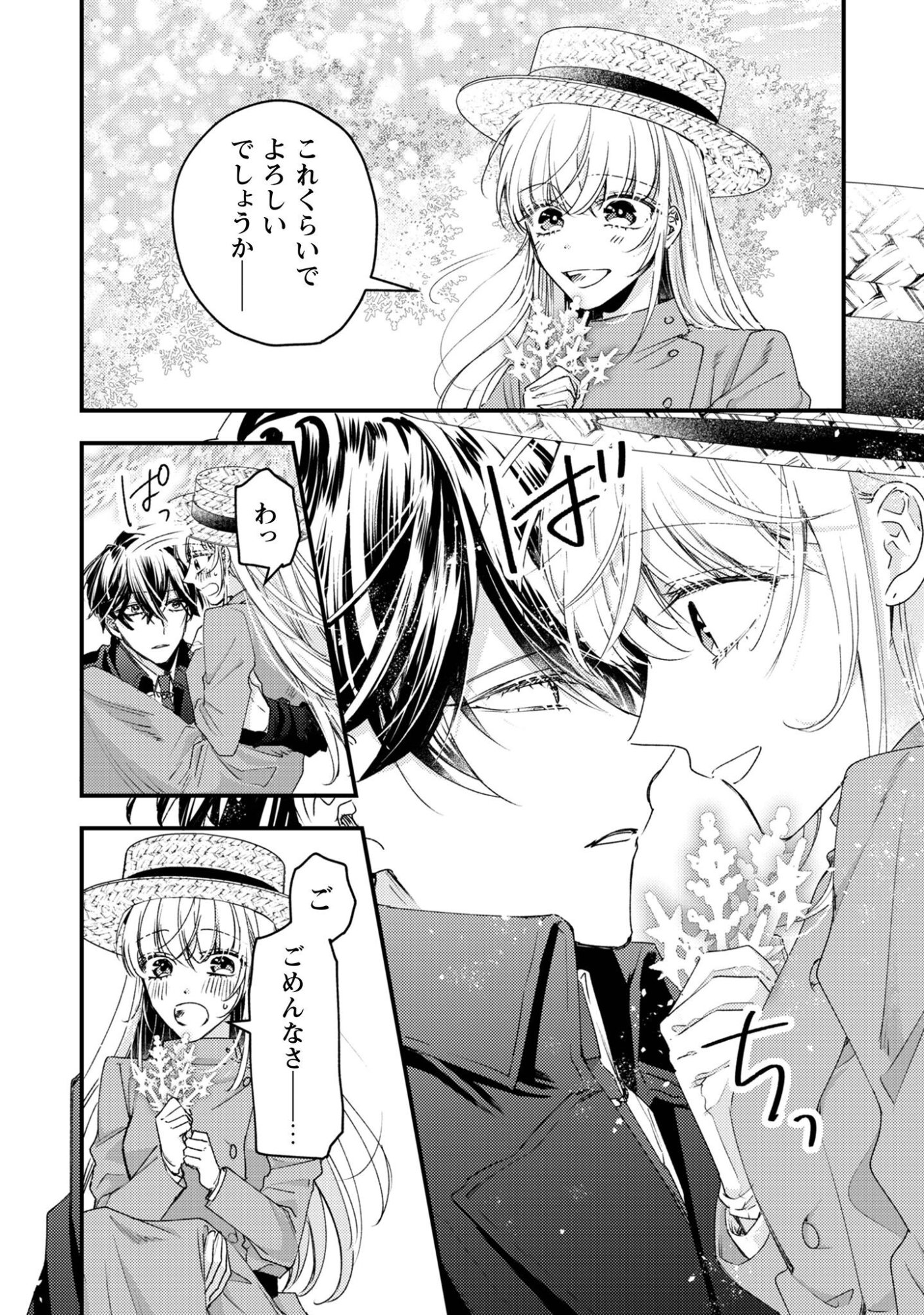 NARISOKONAI SEIJOU WA MUJIKAKU YANDERE OGIKEI-SAMA NI DEKIAISARERU Chapter 7.2 page 11 - nihonkuni.com