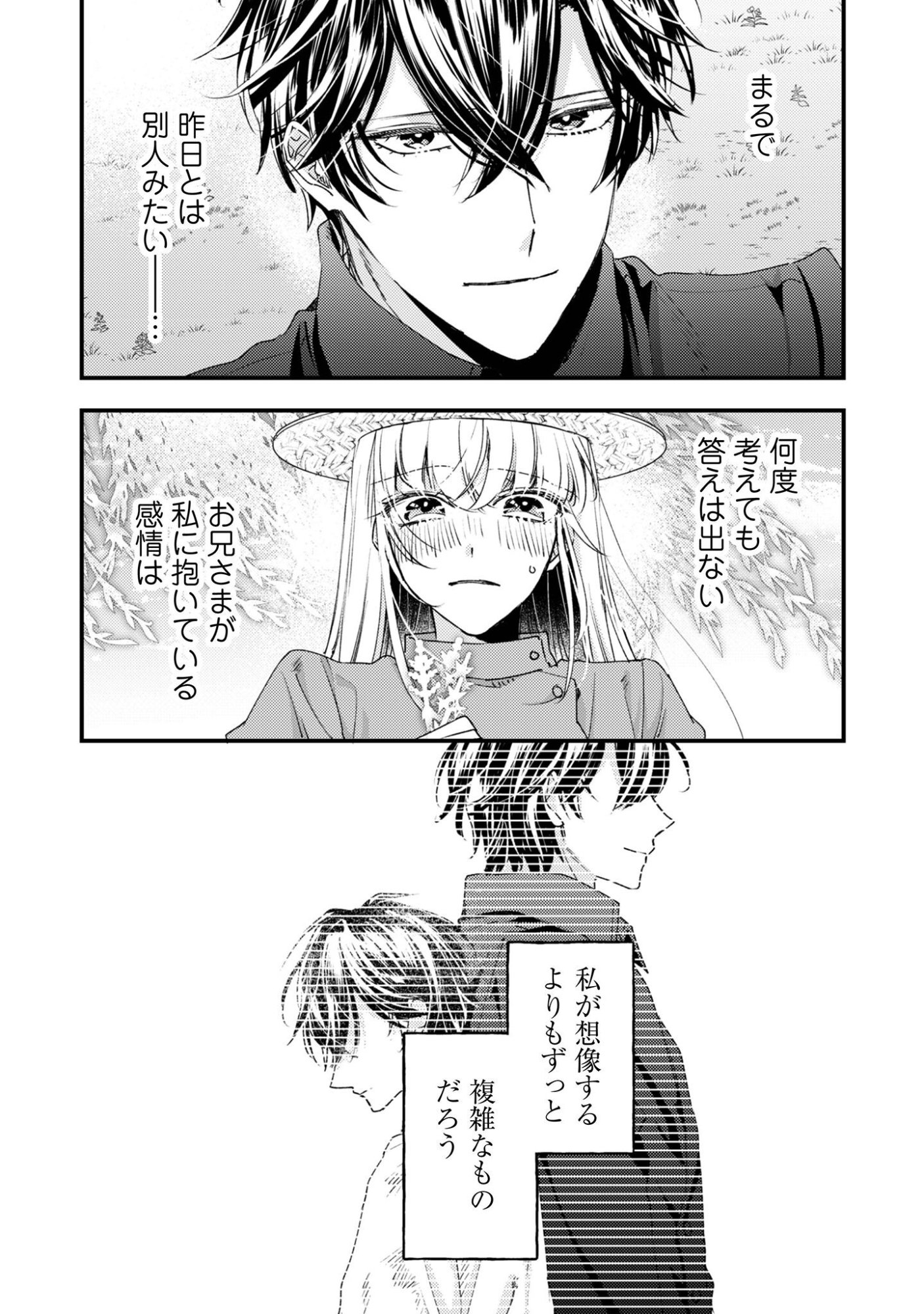 NARISOKONAI SEIJOU WA MUJIKAKU YANDERE OGIKEI-SAMA NI DEKIAISARERU Chapter 7.2 page 13 - nihonkuni.com